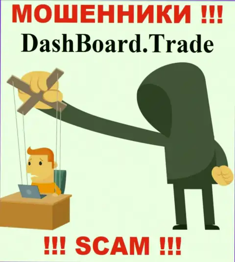 В конторе Dash Board Trade прикарманивают денежные активы всех, кто дал согласие на совместное сотрудничество