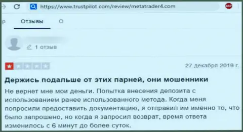 MetaTrader 4 - это интернет мошенники, которые под маской порядочной компании, оставляют без денег своих клиентов (честный отзыв)
