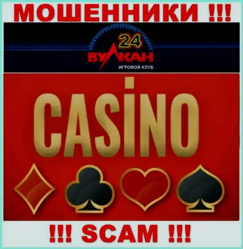 Casino - это сфера деятельности, в которой жульничают Вулкан24