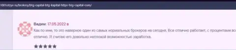 Игроки сообщают на онлайн-ресурсе 1001otzyv ru, что довольны работой с брокерской организацией BTG Capital