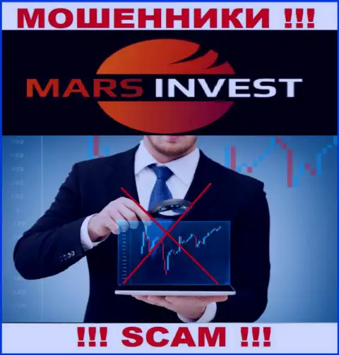Вы не сможете вывести деньги, инвестированные в компанию Mars Invest - это internet-кидалы !!! У них нет регулятора