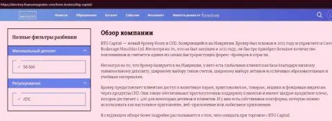 Обзор условий для совершения торговых сделок дилингового центра BTG Capital на интернет-ресурсе directory financemagnates com