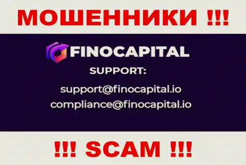 Не пишите сообщение на е-майл FinoCapital Io это интернет мошенники, которые отжимают депозиты своих клиентов