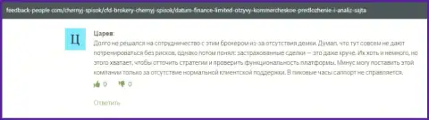 Деятельность организации Datum Finance Ltd оговорена на web-сервисе фидбэк-пеопле ком