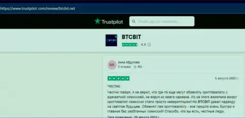 Интернет-посетители разместили отзывы об обменном онлайн-пункте BTCBit на web-сервисе Trustpilot Com