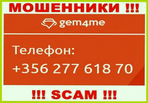 Знайте, что интернет-мошенники из компании Гем4Ми звонят своим клиентам с разных номеров телефонов