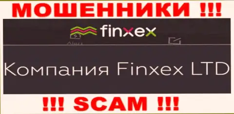 Мошенники Finxex Com принадлежат юр. лицу - Финксекс Лтд