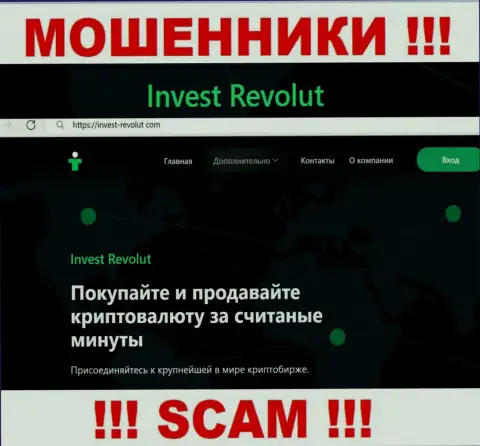InvestRevolut - это профессиональные интернет мошенники, вид деятельности которых - Crypto trading