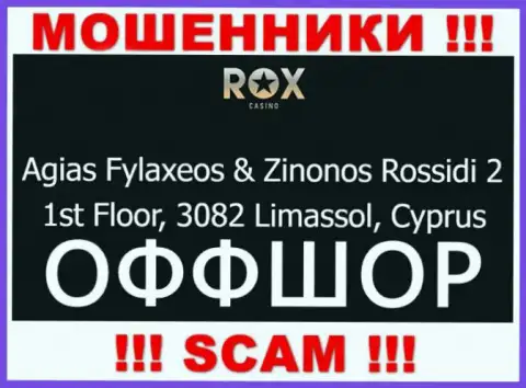 Совместно работать с Rox Casino не нужно - их офшорный официальный адрес - Agias Fylaxeos & Zinonos Rossidi 2, 1st Floor, 3082 Limassol, Cyprus (информация с их web-ресурса)