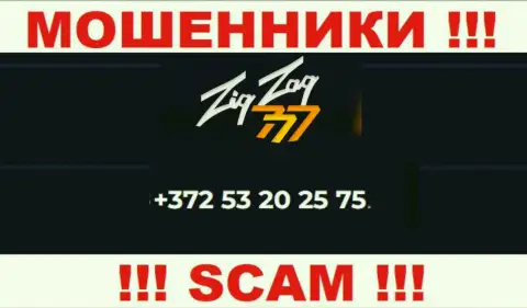 БУДЬТЕ КРАЙНЕ БДИТЕЛЬНЫ ! МОШЕННИКИ из организации ZigZag777 Com звонят с различных телефонных номеров