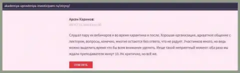 Internet пользователи разместили своё мнение о фирмы АУФИ на сайте Akademiya-Upravleniya-Investiciyami Ru