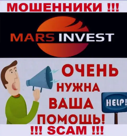 Не нужно оставаться тет-а-тет с проблемой, если Mars-Invest Com заграбастали финансовые средства, расскажем, что делать