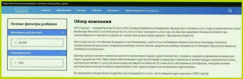 Разбор деятельности Forex дилера BTG-Capital Com на интернет-сервисе директори финансмагнат ком