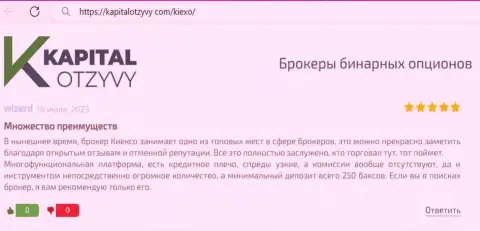 Ещё отзыв биржевого трейдера дилингового центра Киексо о условиях совершения сделок дилинговой компании, взятый с онлайн-ресурса kapitalotzyvy com