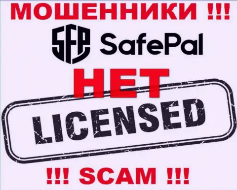 Сведений о лицензии СейфПэл у них на официальном интернет-ресурсе нет - это РАЗВОДНЯК !!!