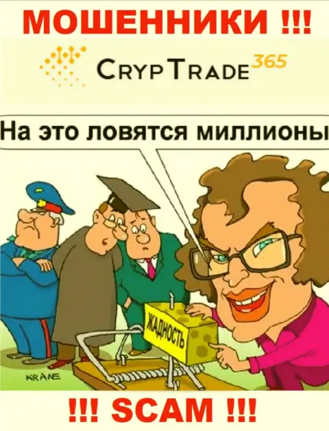 Очень опасно соглашаться совместно работать с компанией CrypTrade365 Com - обчищают кошелек