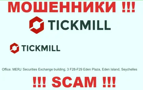 Добраться до Tickmill, чтобы забрать обратно свои вклады нереально, они расположены в оффшорной зоне: MERJ Securities Exchange building, 3 F28-F29 Eden Plaza, Eden Island, Seychelles