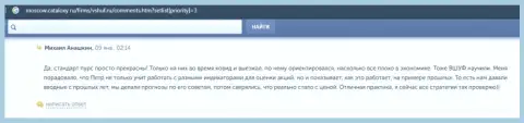 Web-портал москов каталокси ру предоставил точки зрения пользователей о обучающей фирме ВЫСШАЯ ШКОЛА УПРАВЛЕНИЯ ФИНАНСАМИ