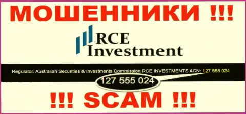 RCE Investment - это АФЕРИСТЫ, невзирая на тот факт, что говорят о существовании лицензии