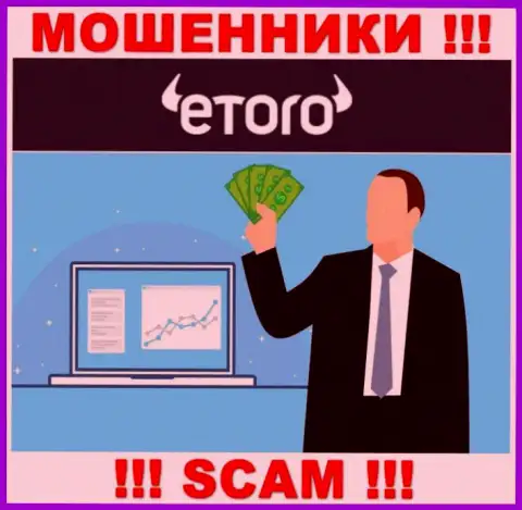 e Toro - ОБМАН !!! Затягивают клиентов, а после чего воруют их вложенные денежные средства