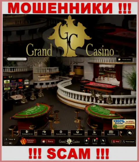 БУДЬТЕ КРАЙНЕ БДИТЕЛЬНЫ !!! Web-портал воров Grand Casino может оказаться для Вас капканом