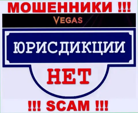 Отсутствие информации в отношении юрисдикции Vegas Casino, является явным признаком незаконных манипуляций