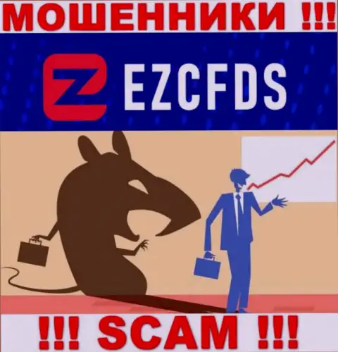 Не верьте в уговоры EZCFDS, не перечисляйте дополнительные денежные средства