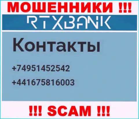 Занесите в черный список номера телефонов RTXBank Com - ЛОХОТРОНЩИКИ !