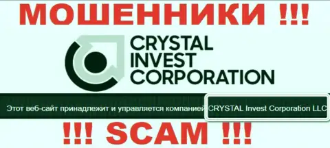 На официальном сайте Crystal Invest Corporation мошенники указали, что ими руководит КРИСТАЛ Инвест Корпорэйшн ЛЛК