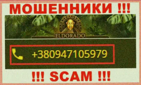 С какого именно номера телефона вас будут накалывать трезвонщики из Casino Eldorado неизвестно, будьте очень осторожны