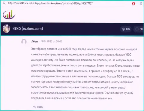 Брокер Киехо Ком предоставляет максимальный перечень финансовых инструментов для совершения торговых сделок, пост выложенный на веб-ресурсе Invest4Trade Info