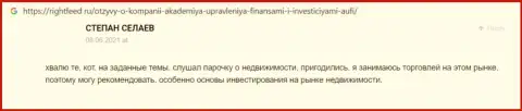 Интернет-портал Райтфид Ру опубликовал достоверный отзыв internet-посетителя о компании AcademyBusiness Ru
