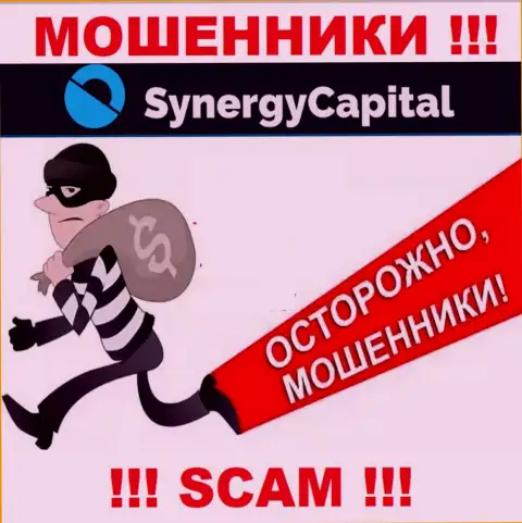 SynergyCapital Cc это МОШЕННИКИ !!! Обманными методами крадут финансовые средства