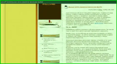 Информационный материал об компании VSHUF Ru на сайте зарево01 ру