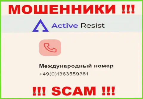 Будьте бдительны, интернет мошенники из конторы АктивРезист Ком звонят клиентам с различных номеров телефонов