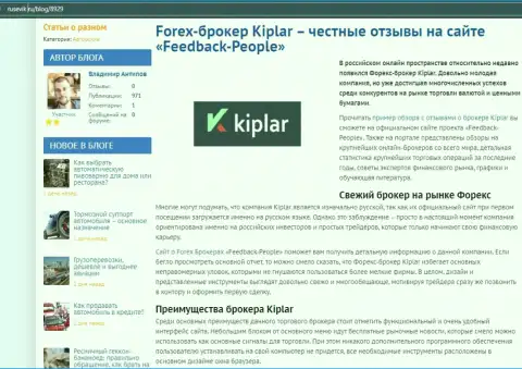 О рейтинге forex-брокера Kiplar LTD на сайте rusevik ru