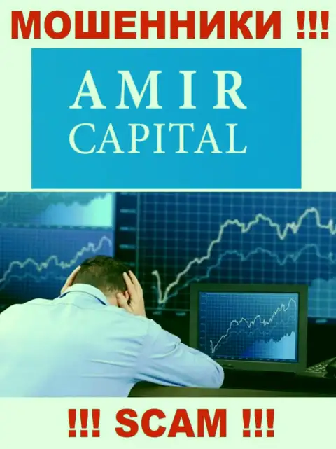 Взаимодействуя с брокерской компанией Амир Капитал потеряли денежные вложения ??? Не надо отчаиваться, шанс на возврат все еще есть