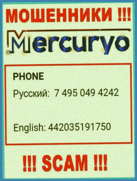 У Меркурио Инвест Лтд есть не один номер телефона, с какого именно поступит вызов Вам неведомо, будьте крайне бдительны