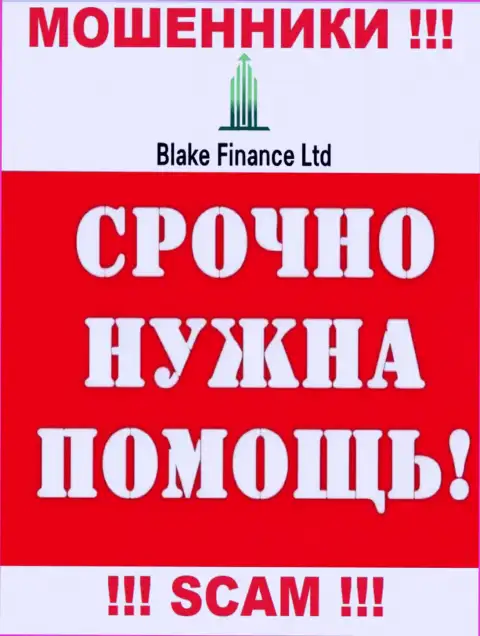 Можно попытаться забрать вложенные денежные средства из компании BlakeFinance, обращайтесь, подскажем, как быть