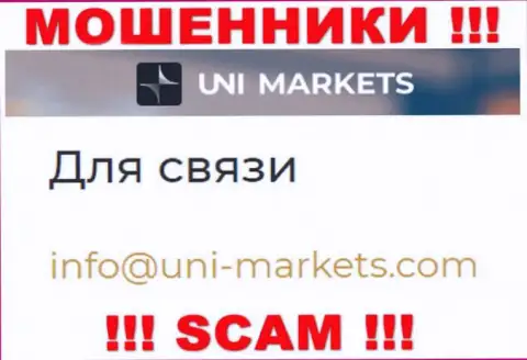 На адрес электронной почты, размещенный на онлайн-сервисе мошенников UNI Markets, писать сообщения слишком рискованно - это ЖУЛИКИ !!!