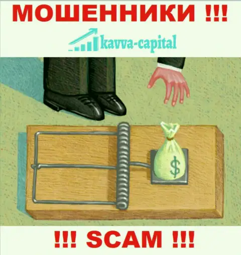 Прибыль с брокерской организацией Kavva Capital Cyprus Ltd Вы никогда получите - не поведитесь на дополнительное вложение сбережений