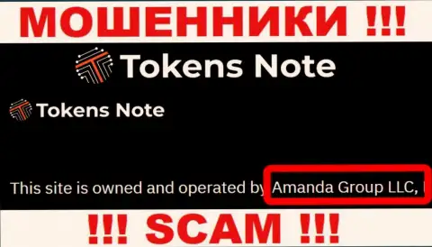 На онлайн-сервисе Tokens Note написано, что Аманда Групп ЛЛК - это их юридическое лицо, но это не обозначает, что они надежные