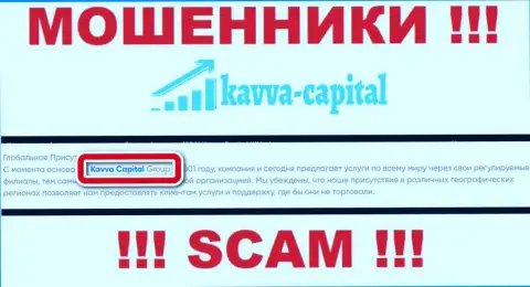 На интернет-сервисе Kavva Capital Group сообщается, что Kavva Capital Group это их юридическое лицо, но это не обозначает, что они честны