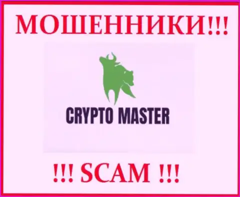 Лого ВОРЮГИ CryptoMaster
