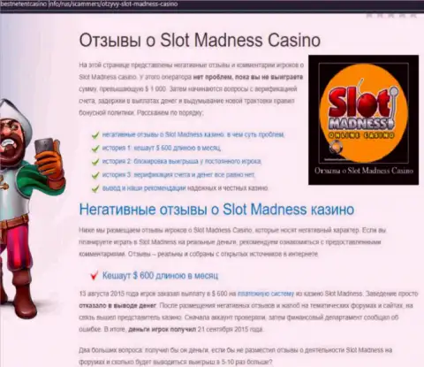 Крайне рискованно связываться с internet-казино Slot Madness, т.к. останетесь с пустыми карманами и ничего не заработаете (плохой отзыв)