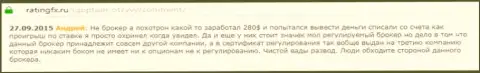 Андрей оставил свой отзыв о организации IQ Optionна интернет-сайте отзовике ratingfx ru, с него он и был перепечатан
