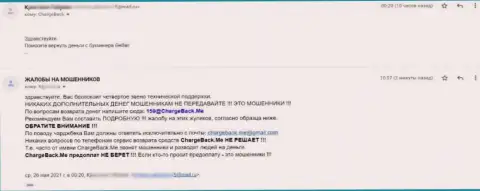 Жалоба на противоправную деятельность internet-махинаторов Бетфайр Ком