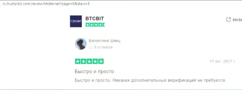 Отзывы об online обменнике БТЦБИТ на web-ресурсе ТрастПилот Ком
