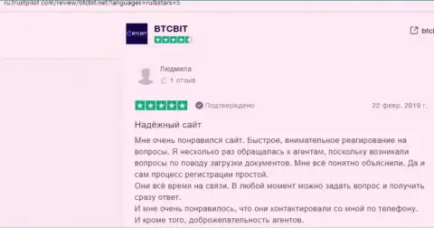 Очередной ряд правдивых отзывов об условиях работы обменного пункта БТКБит с сайта ru trustpilot com
