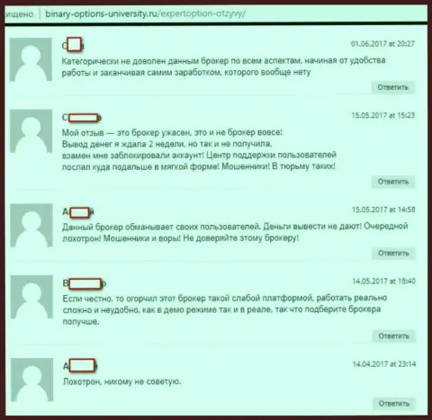 Еще подборка достоверных отзывов, опубликованных на сайте binary-options-university ru, свидетельствующих о мошенничестве  Форекс брокерской компании Эксперт Опцион